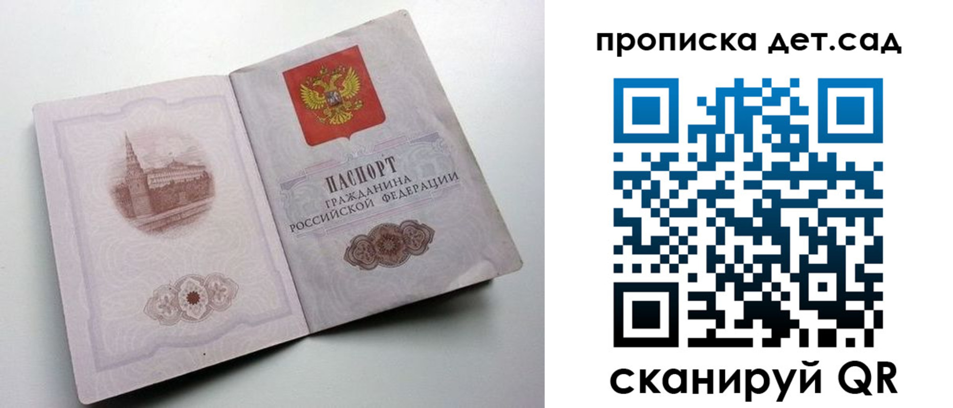 пропишу в квартире в Лесном